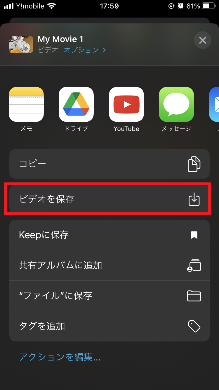 iMovieを使って、iPhoneで動画の音声を消す（カットする）方法